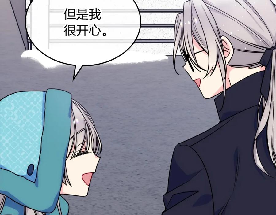 哥哥太单纯了怎么办？ - 第15话 雪人贴贴，也不行！ - 第103张图