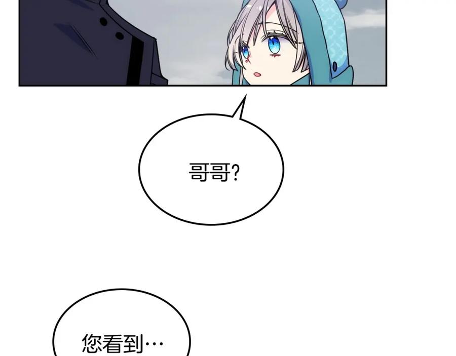 哥哥太单纯了怎么办？ - 第15话 雪人贴贴，也不行！ - 第106张图