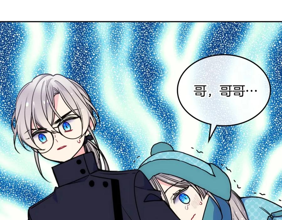 哥哥太单纯了怎么办？ - 第15话 雪人贴贴，也不行！ - 第112张图