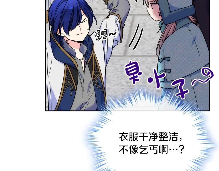 哥哥太单纯了怎么办？ - 第15话 雪人贴贴，也不行！ - 第122张图