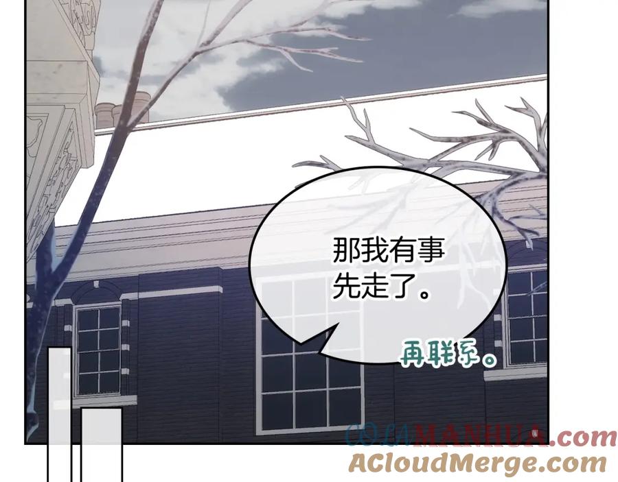 哥哥太单纯了怎么办？ - 第15话 雪人贴贴，也不行！ - 第61张图