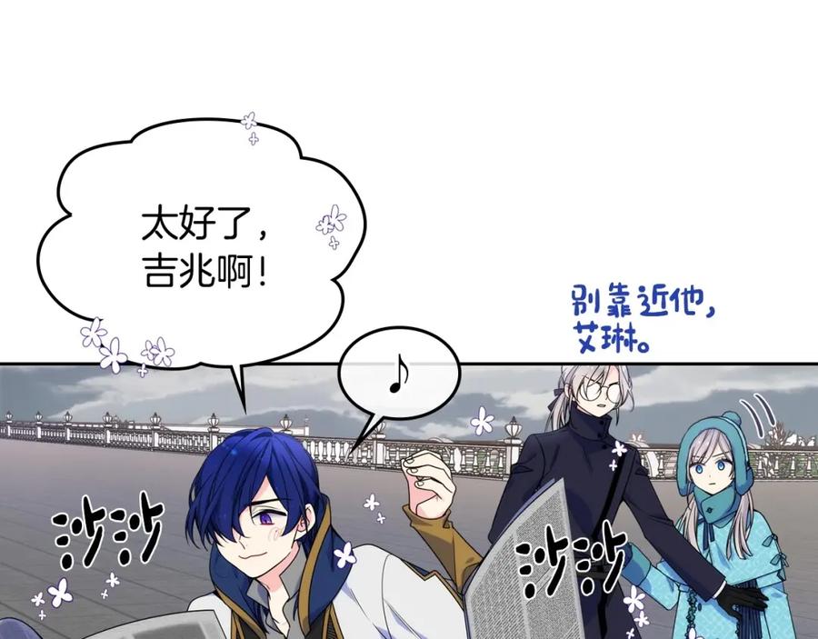 哥哥太单纯了怎么办？ - 第15话 雪人贴贴，也不行！ - 第128张图