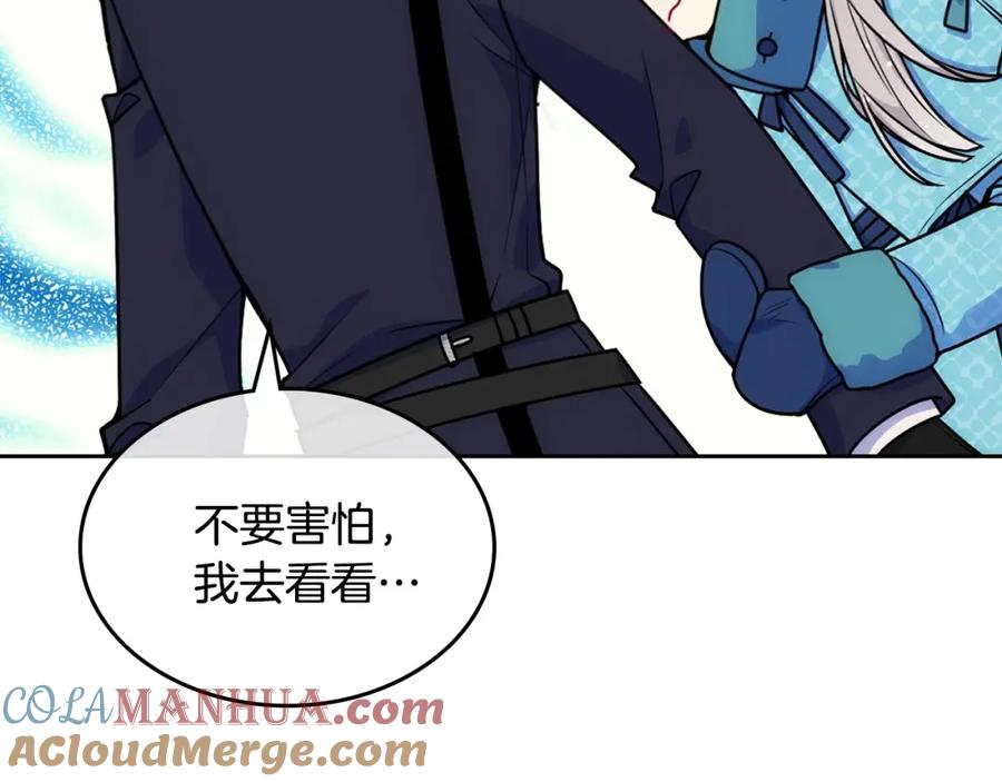 哥哥太单纯了怎么办？ - 第15话 雪人贴贴，也不行！ - 第113张图