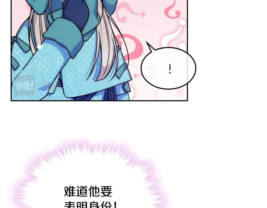 哥哥太单纯了怎么办？ - 第15话 雪人贴贴，也不行！ - 第48张图