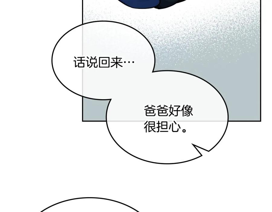 哥哥太单纯了怎么办？ - 第15话 雪人贴贴，也不行！ - 第88张图