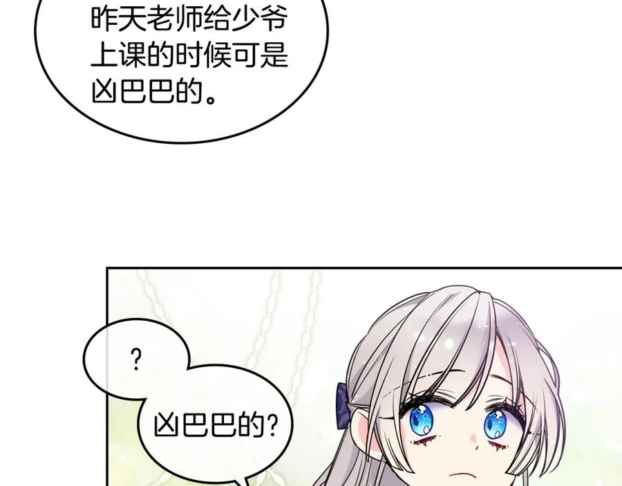 哥哥太单纯了怎么办？ - 第16话 成为甲方的快感 - 第66张图