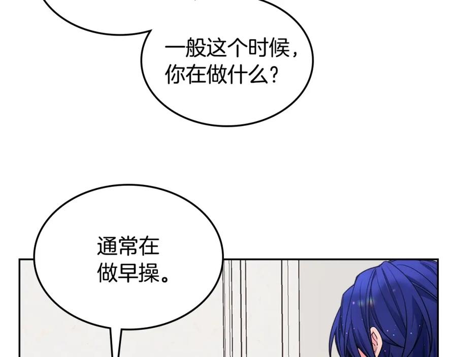 哥哥太单纯了怎么办？ - 第16话 成为甲方的快感 - 第98张图