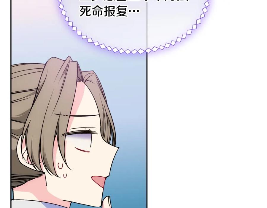 哥哥太单纯了怎么办？ - 第16话 成为甲方的快感 - 第72张图