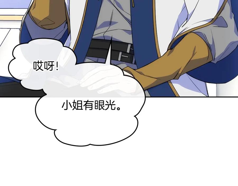 哥哥太单纯了怎么办？ - 第16话 成为甲方的快感 - 第44张图