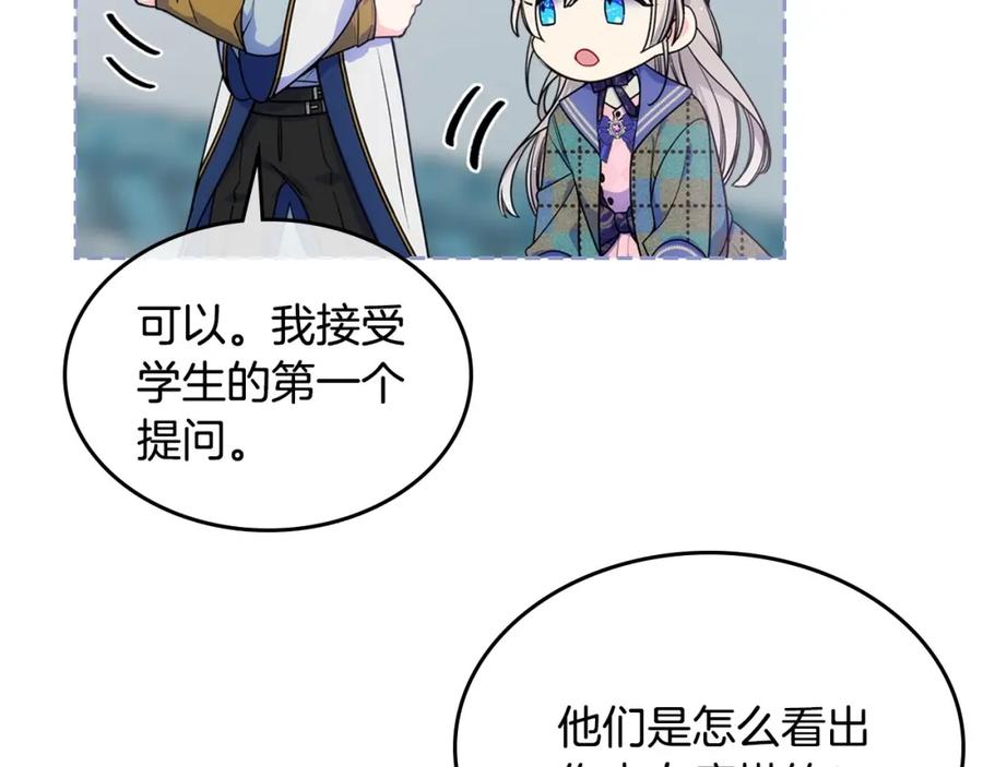 哥哥太单纯了怎么办？ - 第16话 成为甲方的快感 - 第106张图