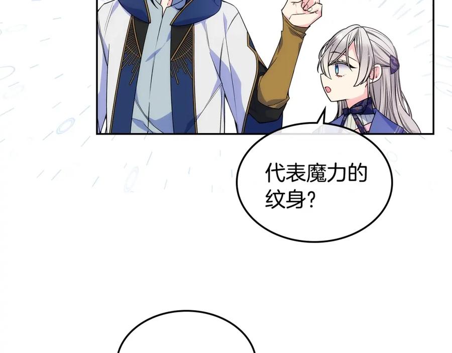 哥哥太单纯了怎么办？ - 第16话 成为甲方的快感 - 第111张图