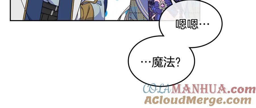 哥哥太单纯了怎么办？ - 第16话 成为甲方的快感 - 第89张图