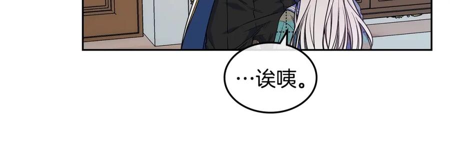 哥哥太单纯了怎么办？ - 第16话 成为甲方的快感 - 第119张图