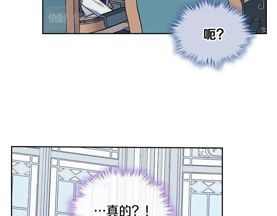 哥哥太单纯了怎么办？ - 第16话 成为甲方的快感 - 第22张图