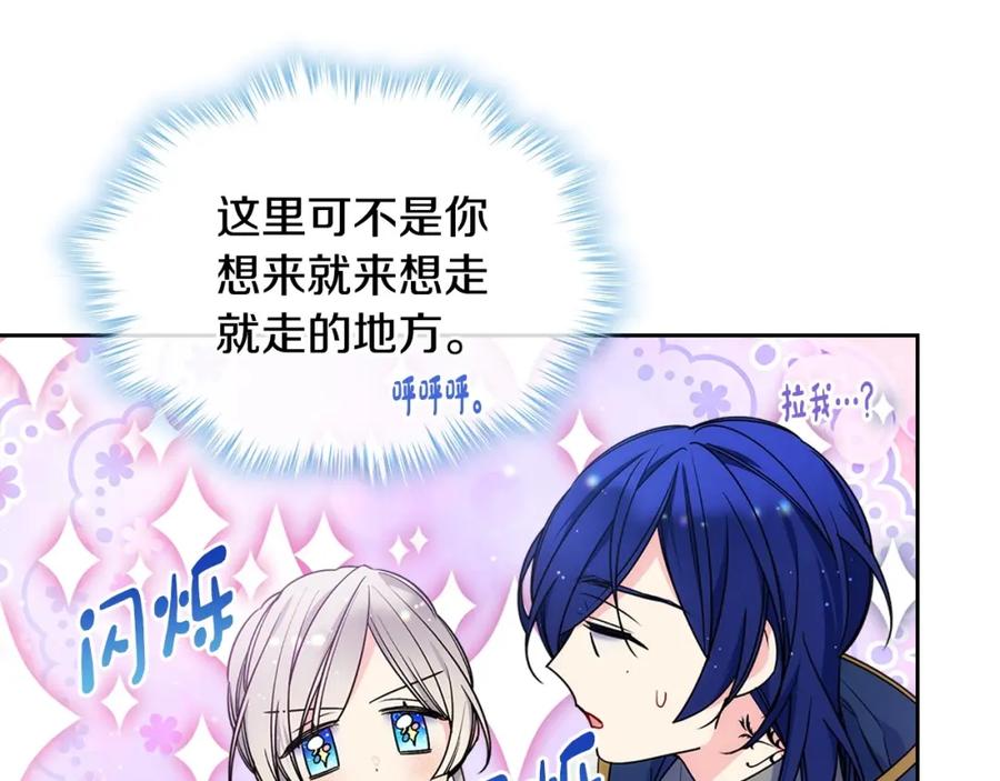 哥哥太单纯了怎么办？ - 第16话 成为甲方的快感 - 第54张图