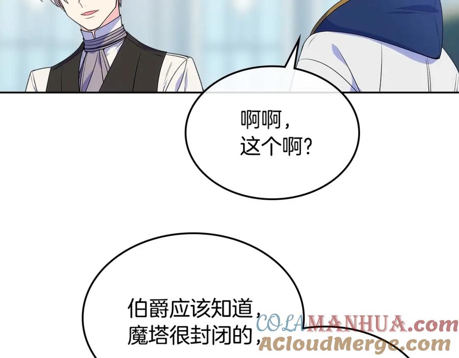 哥哥太单纯了怎么办？ - 第16话 成为甲方的快感 - 第33张图