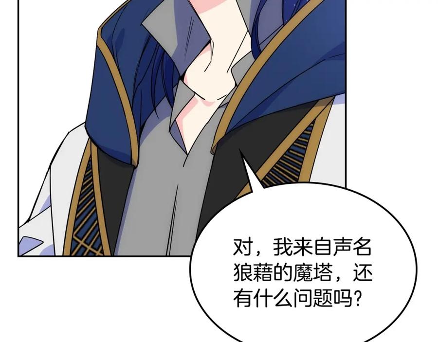 哥哥太单纯了怎么办？ - 第16话 成为甲方的快感 - 第31张图