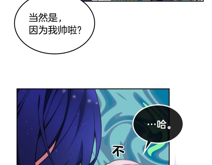 哥哥太单纯了怎么办？ - 第16话 成为甲方的快感 - 第108张图