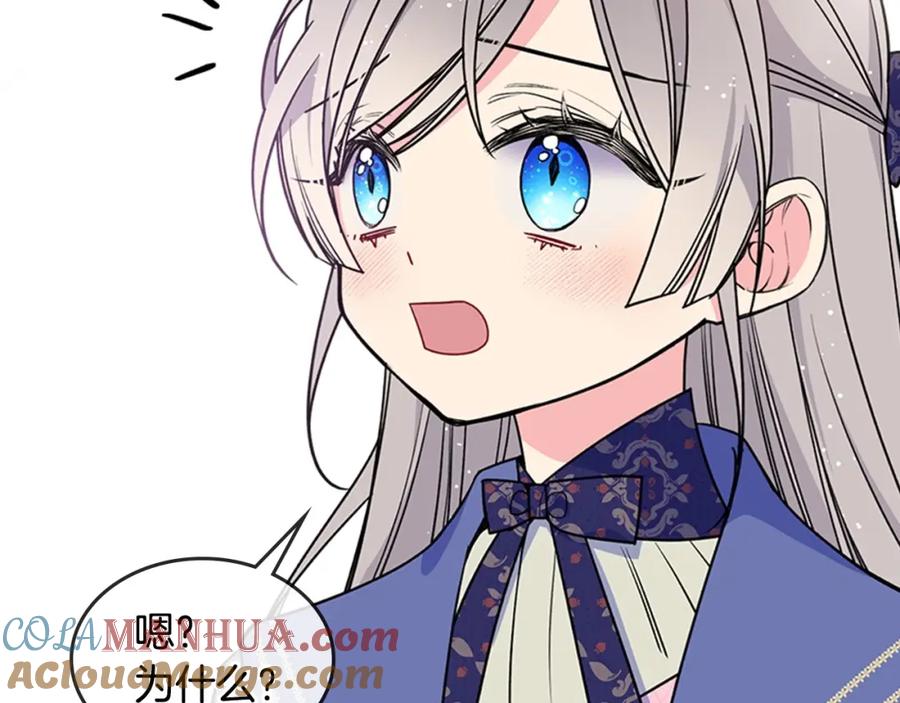 哥哥太单纯了怎么办？ - 第16话 成为甲方的快感 - 第93张图