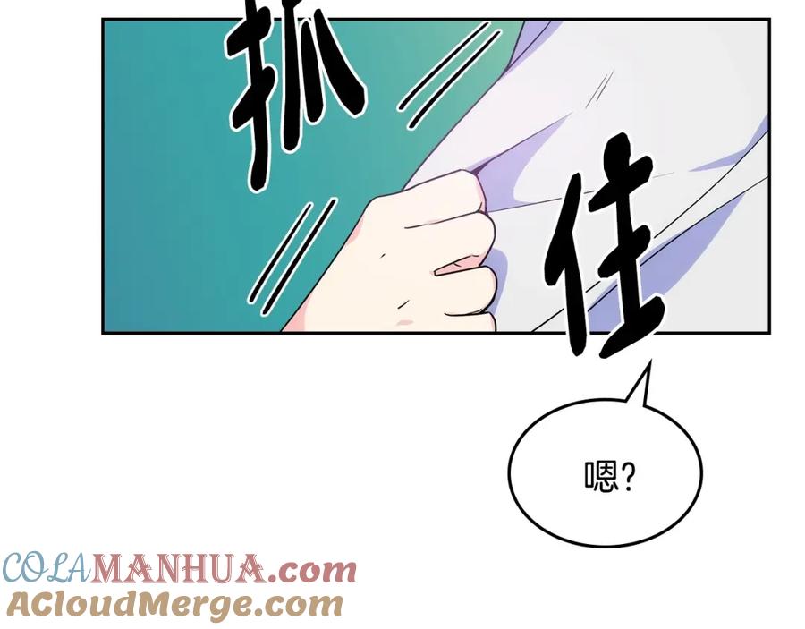 哥哥太单纯了怎么办？ - 第16话 成为甲方的快感 - 第53张图