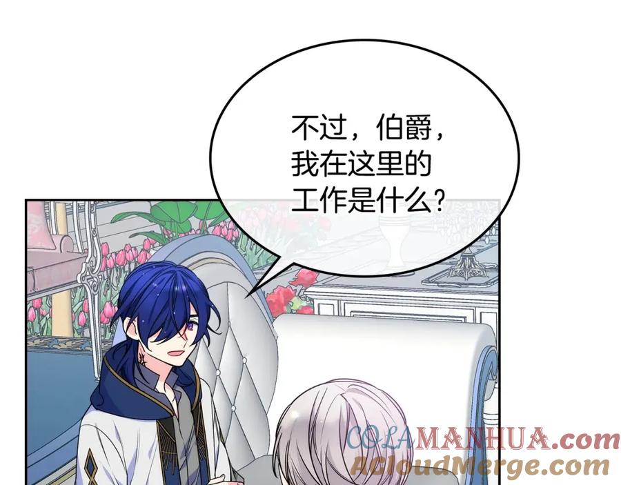 哥哥太单纯了怎么办？ - 第16话 成为甲方的快感 - 第45张图