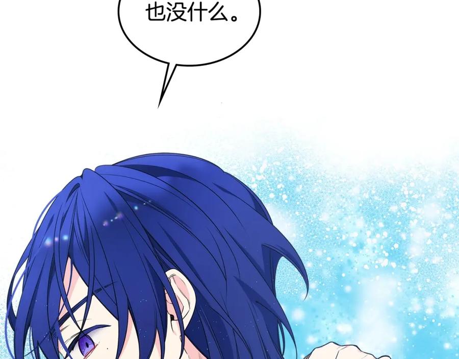 哥哥太单纯了怎么办？ - 第16话 成为甲方的快感 - 第112张图