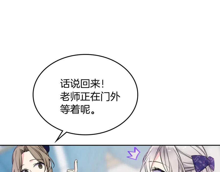 哥哥太单纯了怎么办？ - 第16话 成为甲方的快感 - 第74张图