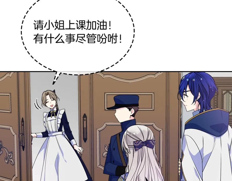 哥哥太单纯了怎么办？ - 第16话 成为甲方的快感 - 第126张图