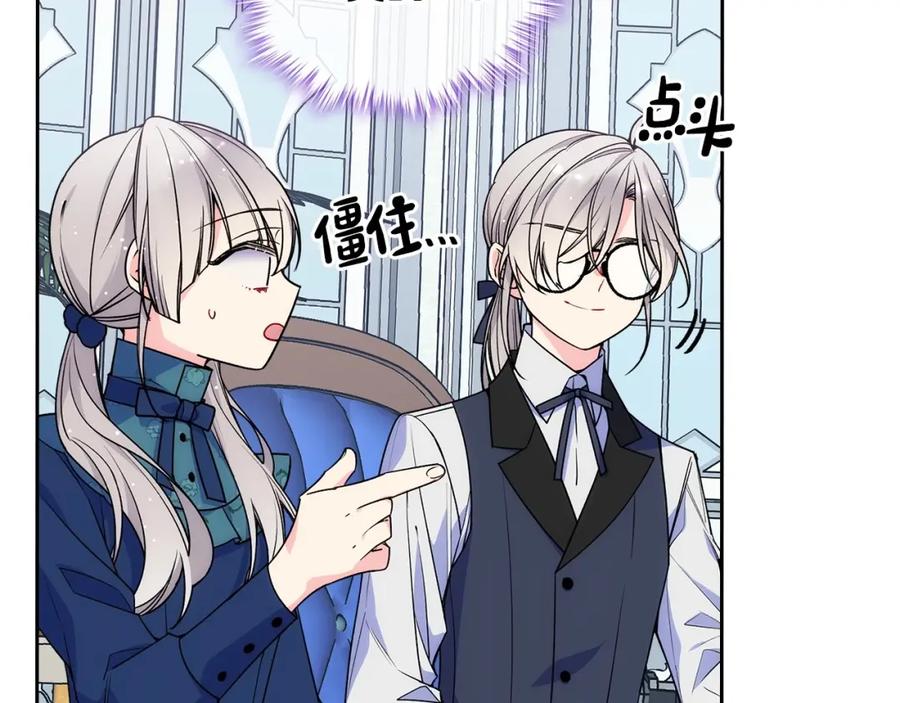 哥哥太单纯了怎么办？ - 第16话 成为甲方的快感 - 第23张图