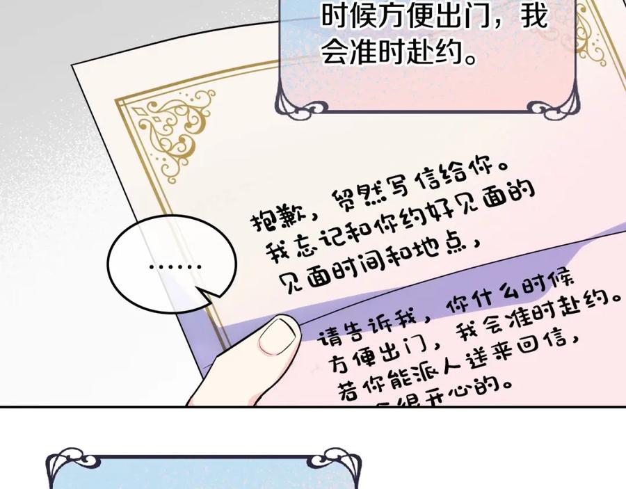 哥哥太单纯了怎么办？ - 第16话 成为甲方的快感 - 第130张图