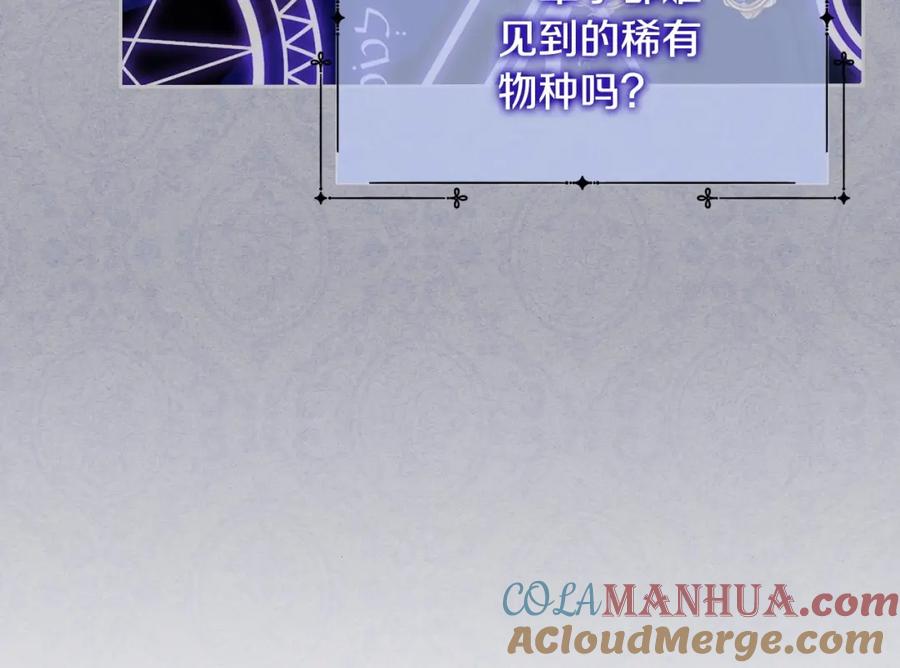 哥哥太单纯了怎么办？ - 第16话 成为甲方的快感 - 第29张图