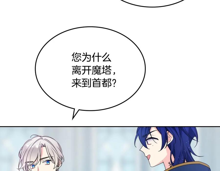 哥哥太单纯了怎么办？ - 第16话 成为甲方的快感 - 第32张图