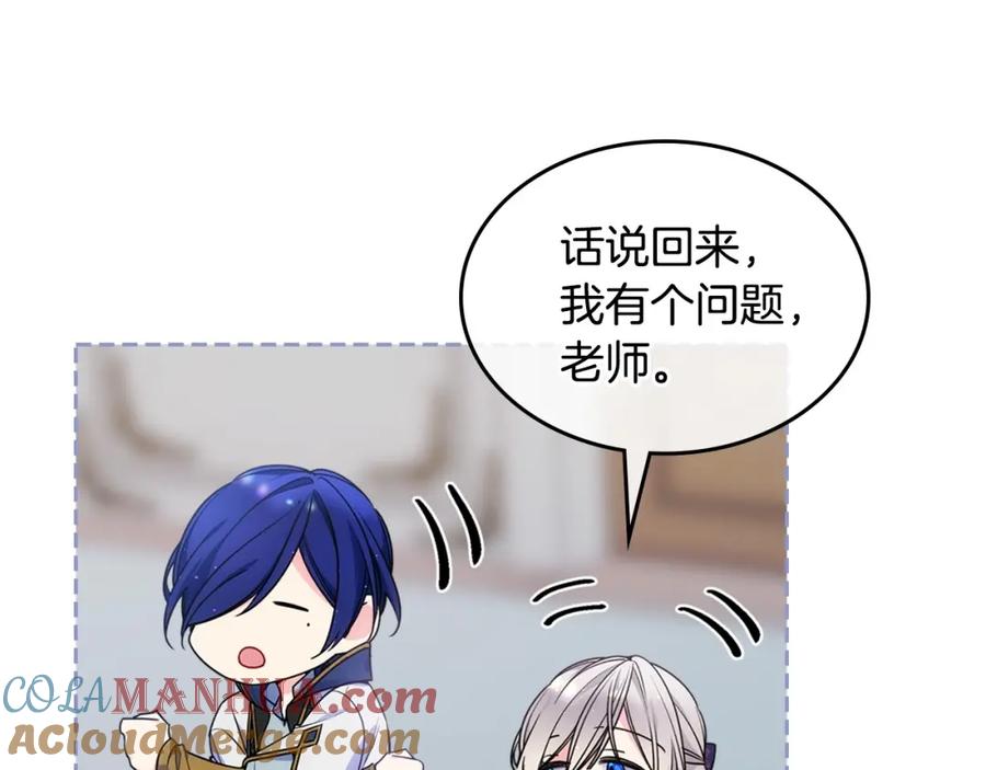 哥哥太单纯了怎么办？ - 第16话 成为甲方的快感 - 第105张图