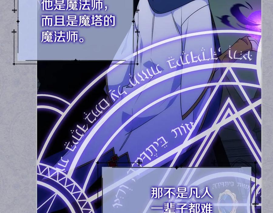 哥哥太单纯了怎么办？ - 第16话 成为甲方的快感 - 第28张图