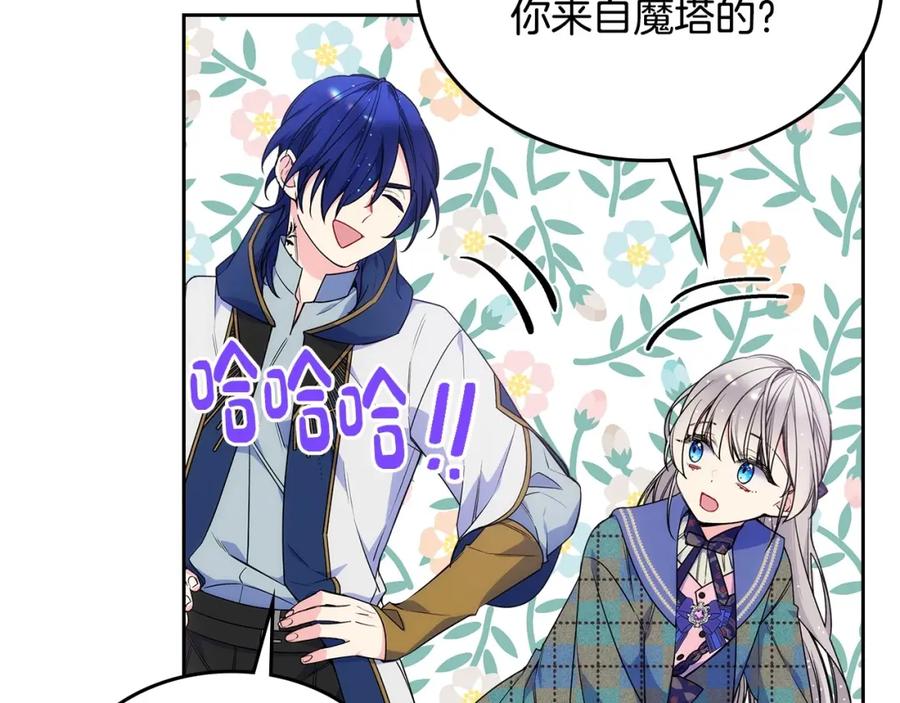 哥哥太单纯了怎么办？ - 第16话 成为甲方的快感 - 第107张图