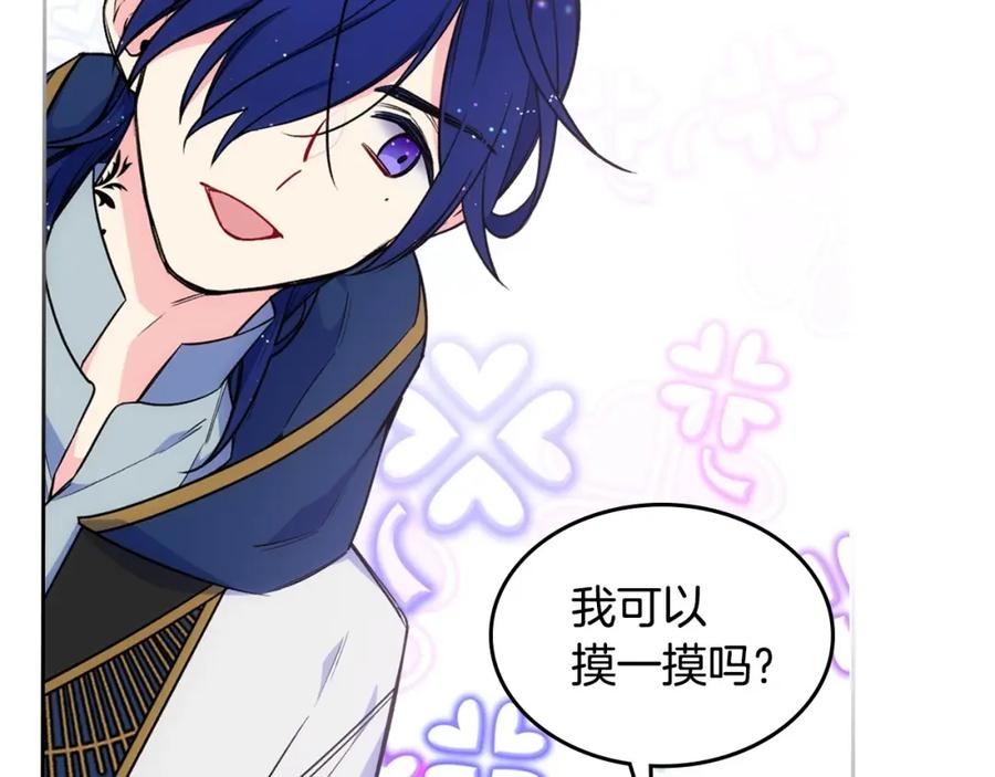 哥哥太单纯了怎么办？ - 第16话 成为甲方的快感 - 第115张图