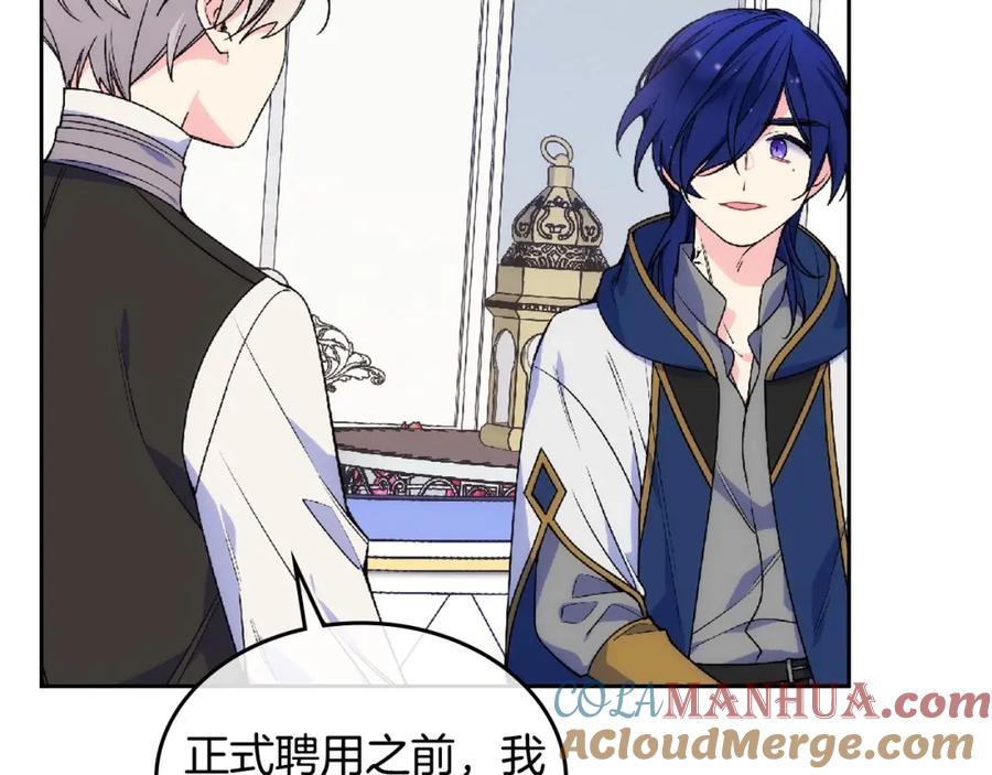 哥哥太单纯了怎么办？ - 第16话 成为甲方的快感 - 第13张图