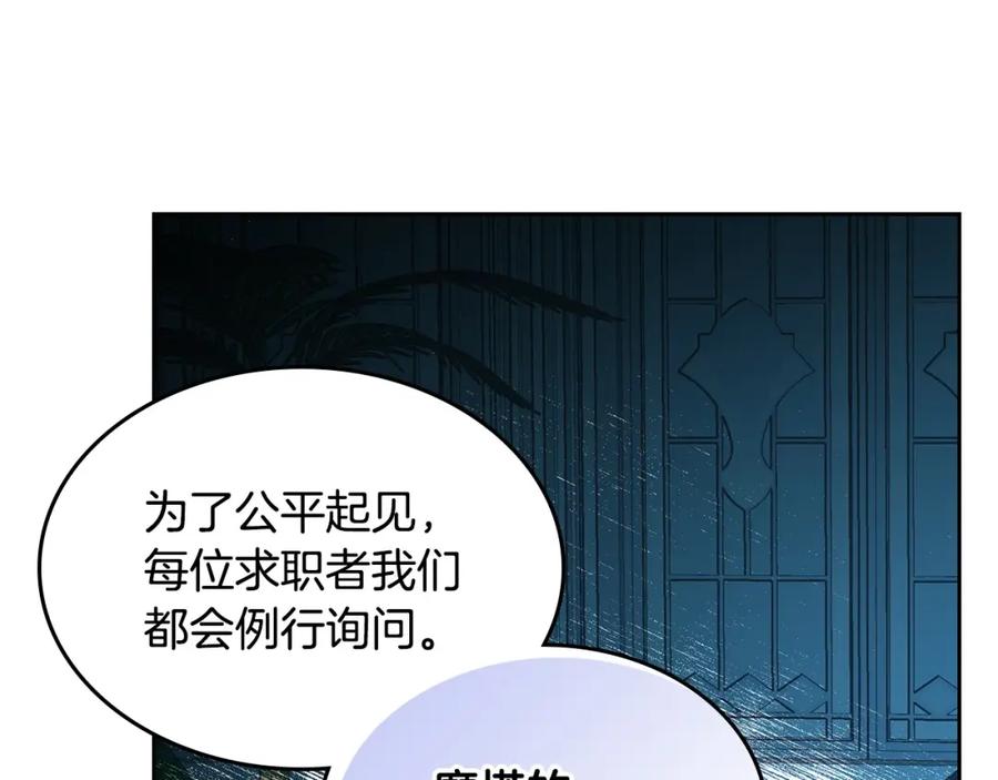 哥哥太单纯了怎么办？ - 第16话 成为甲方的快感 - 第20张图