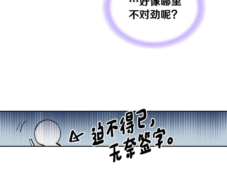 哥哥太单纯了怎么办？ - 第16话 成为甲方的快感 - 第59张图