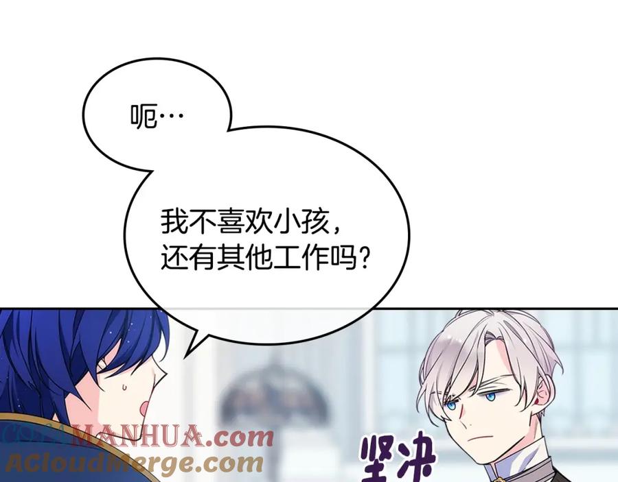 哥哥太单纯了怎么办？ - 第16话 成为甲方的快感 - 第49张图