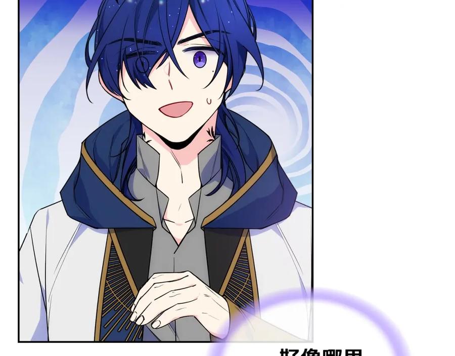 哥哥太单纯了怎么办？ - 第16话 成为甲方的快感 - 第58张图