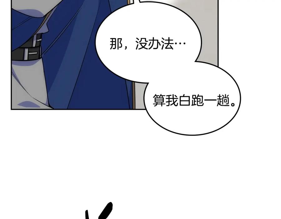 哥哥太单纯了怎么办？ - 第16话 成为甲方的快感 - 第52张图