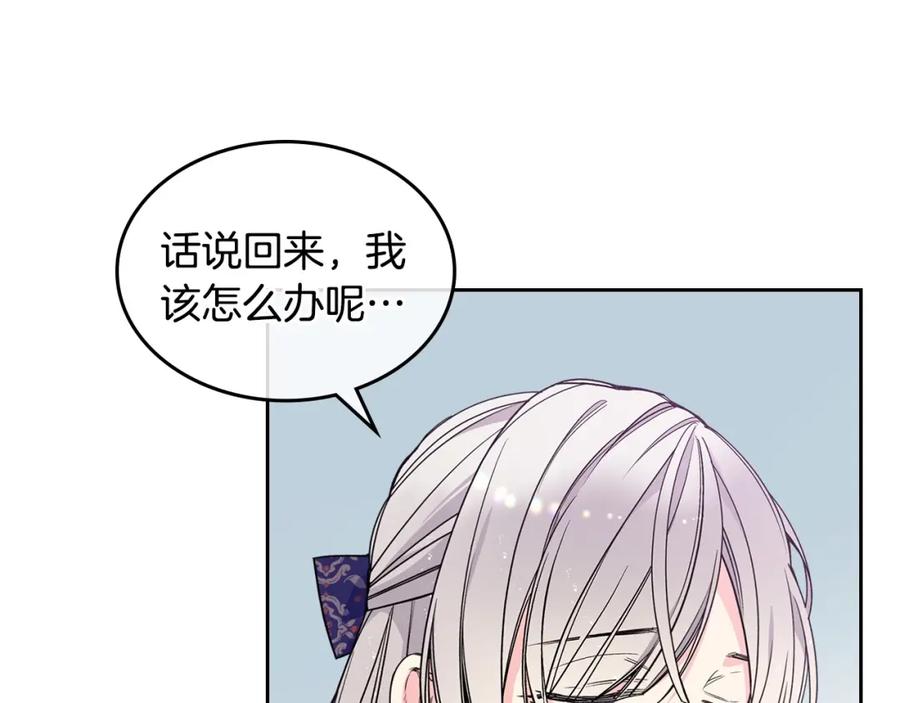 哥哥太单纯了怎么办？ - 第16话 成为甲方的快感 - 第135张图