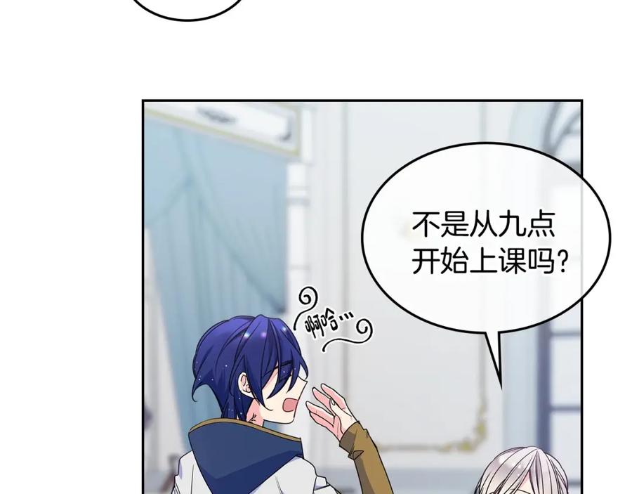 哥哥太单纯了怎么办？ - 第16话 成为甲方的快感 - 第79张图