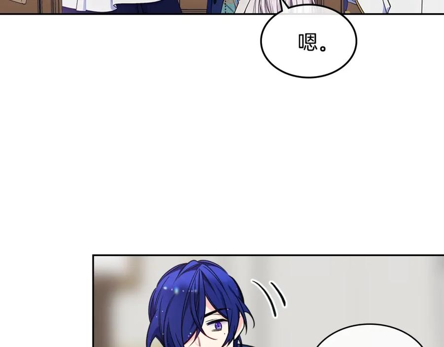 哥哥太单纯了怎么办？ - 第16话 成为甲方的快感 - 第127张图