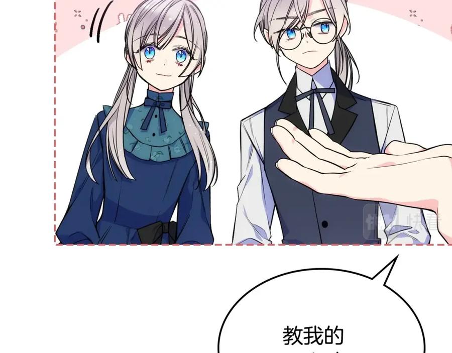 哥哥太单纯了怎么办？ - 第16话 成为甲方的快感 - 第47张图