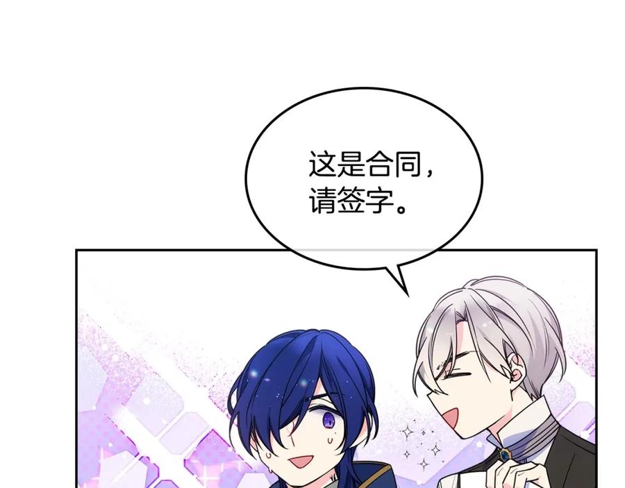 哥哥太单纯了怎么办？ - 第16话 成为甲方的快感 - 第56张图