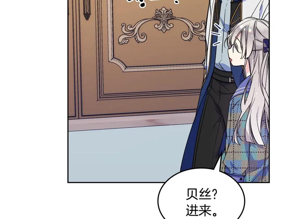 哥哥太单纯了怎么办？ - 第16话 成为甲方的快感 - 第123张图