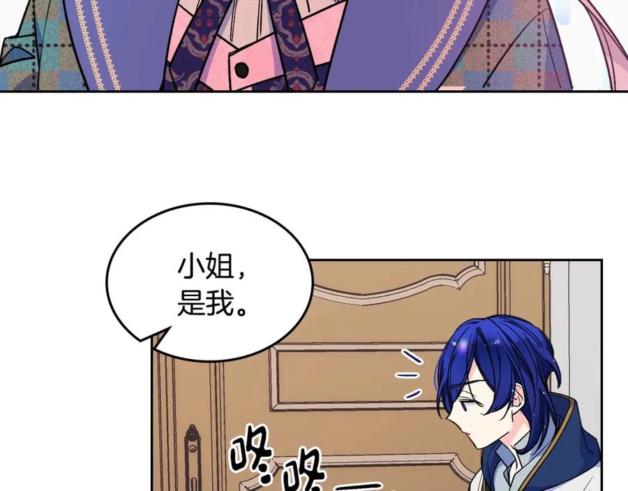 哥哥太单纯了怎么办？ - 第16话 成为甲方的快感 - 第122张图