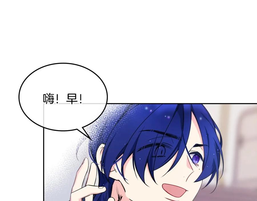 哥哥太单纯了怎么办？ - 第16话 成为甲方的快感 - 第76张图